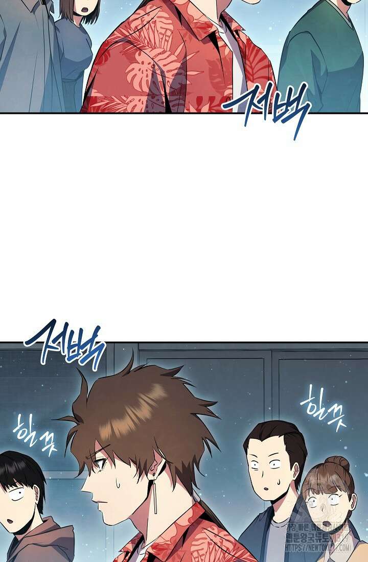 신이 쓰는 웹소설 53화 마침 5