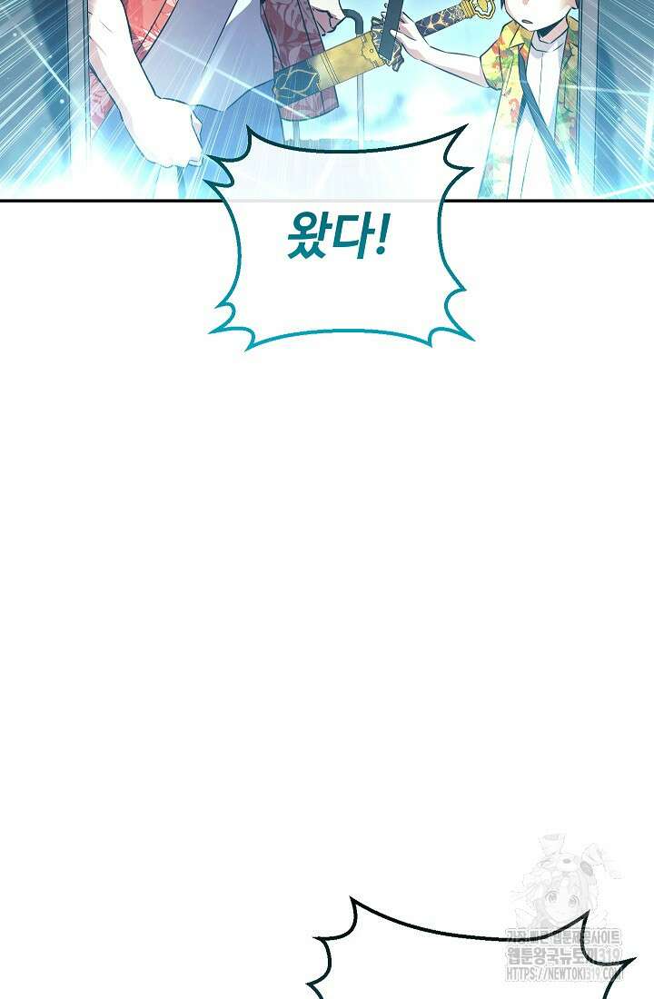 신이 쓰는 웹소설 53화 마침 14