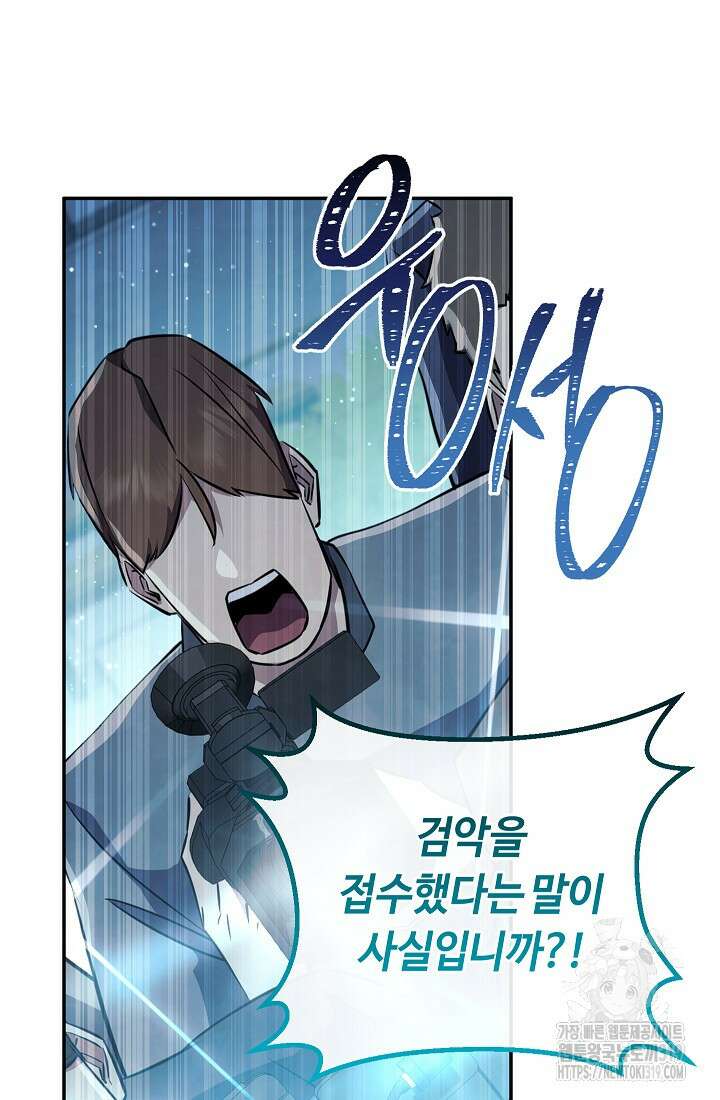 신이 쓰는 웹소설 53화 마침 17