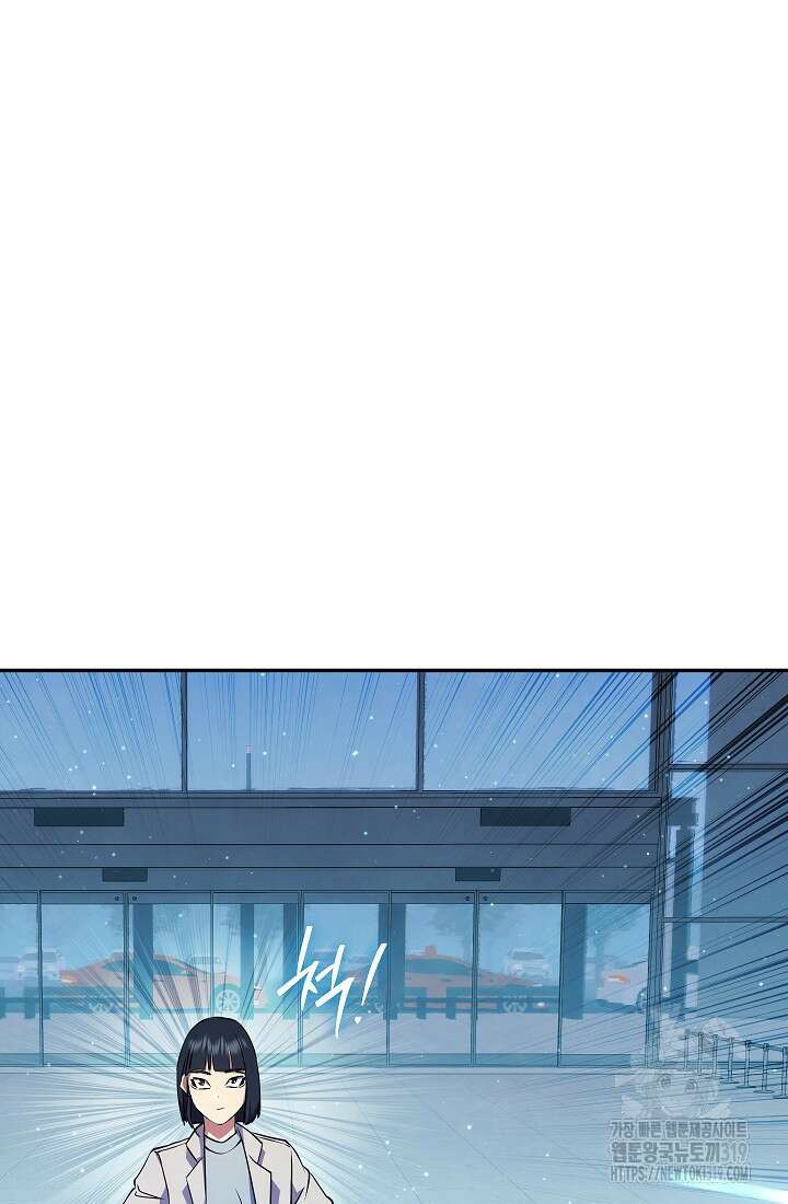 신이 쓰는 웹소설 53화 마침 21