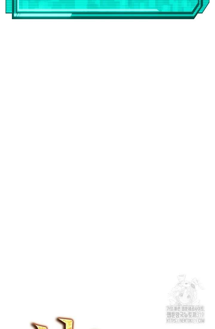 신이 쓰는 웹소설 53화 마침 25