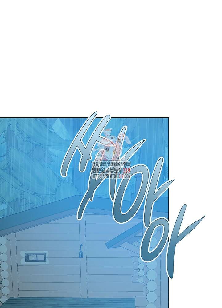 자격 미달 황후라 죄송합니다 40화 1