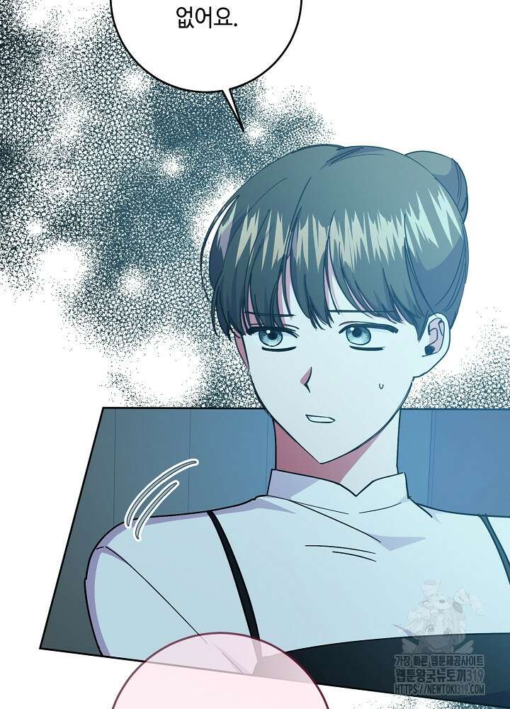 자격 미달 황후라 죄송합니다 40화 4