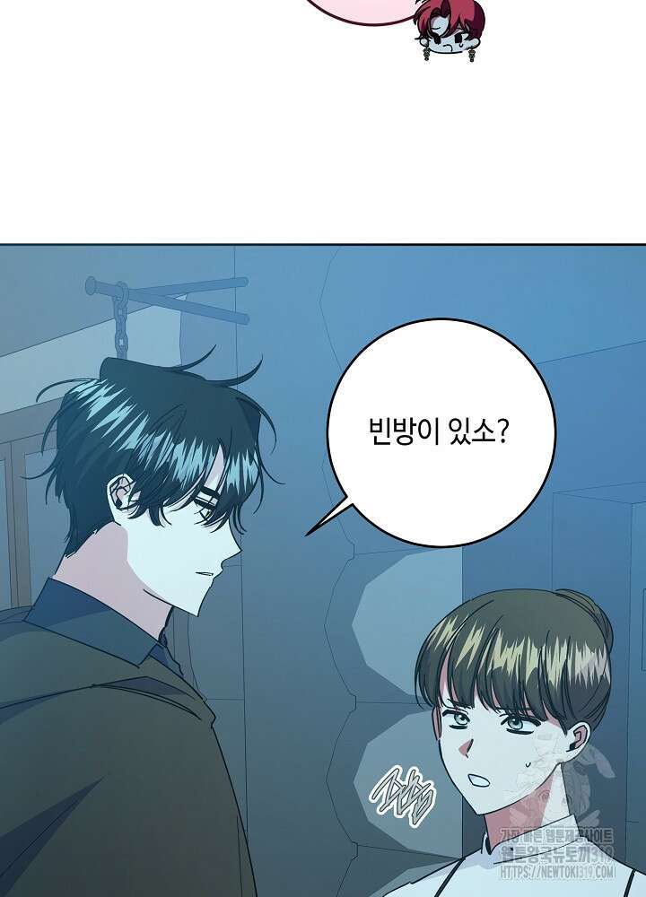 자격 미달 황후라 죄송합니다 40화 9