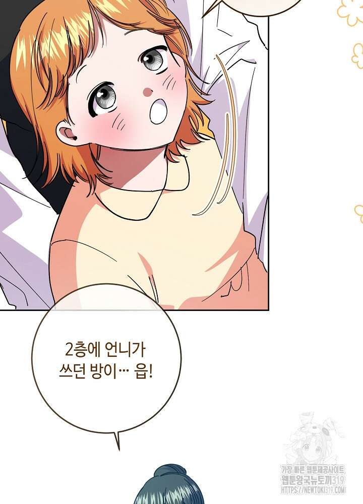 자격 미달 황후라 죄송합니다 40화 11