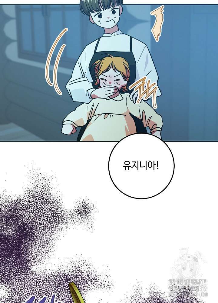 자격 미달 황후라 죄송합니다 40화 12
