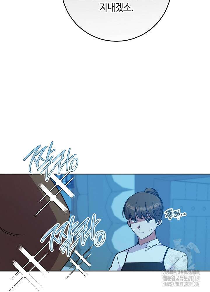 자격 미달 황후라 죄송합니다 40화 15