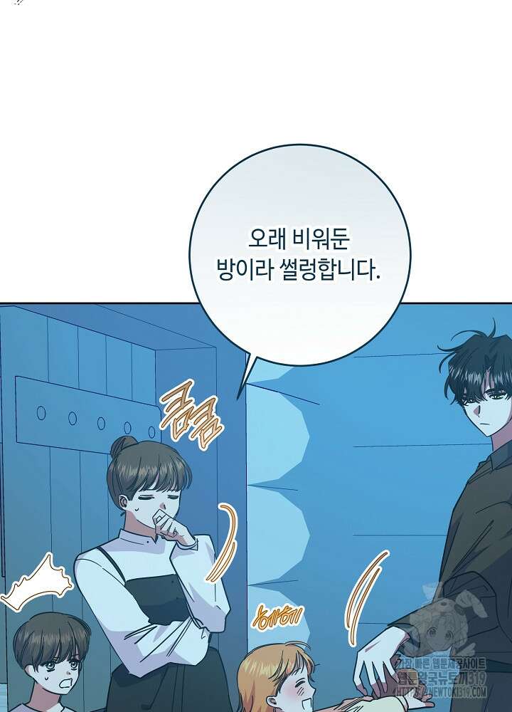 자격 미달 황후라 죄송합니다 40화 16