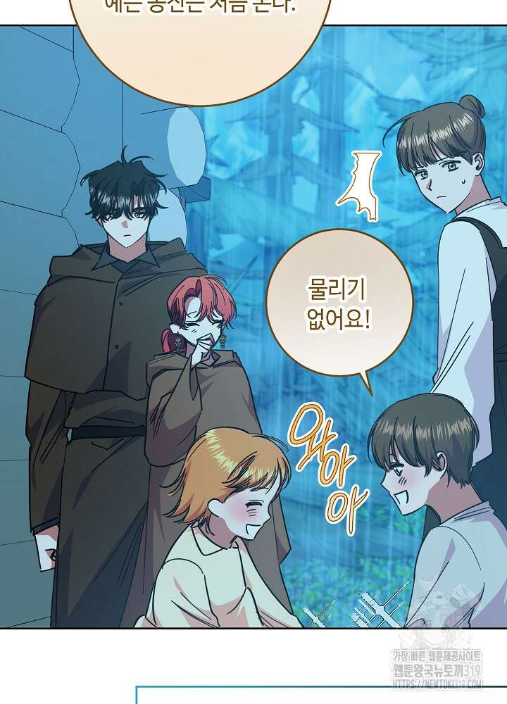 자격 미달 황후라 죄송합니다 40화 18