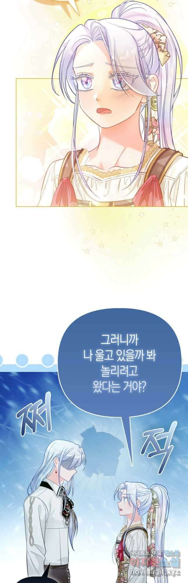 악역 공작 영애의 특별한 쌀 재배법 31화 2