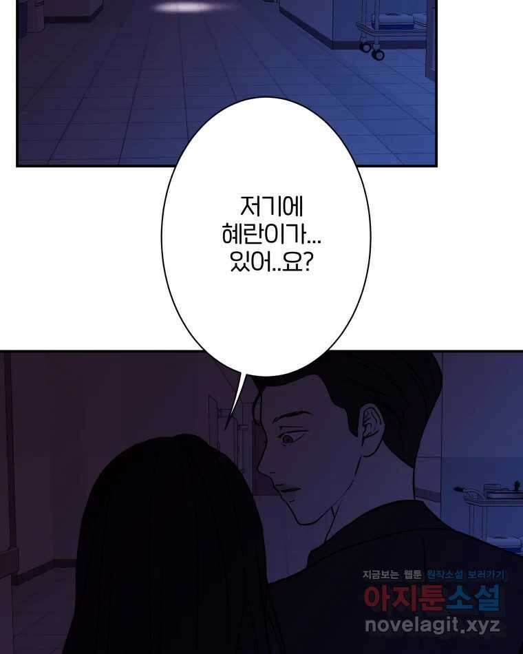 버섯종균작업 51화 5