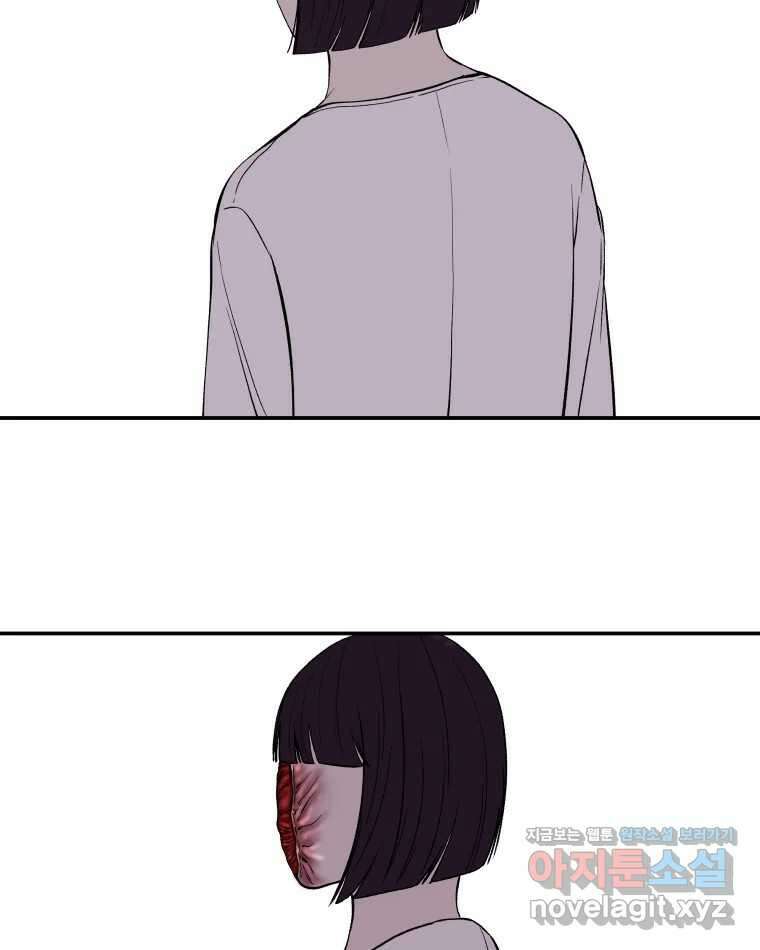 버섯종균작업 51화 14