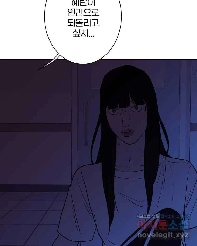 버섯종균작업 51화 18