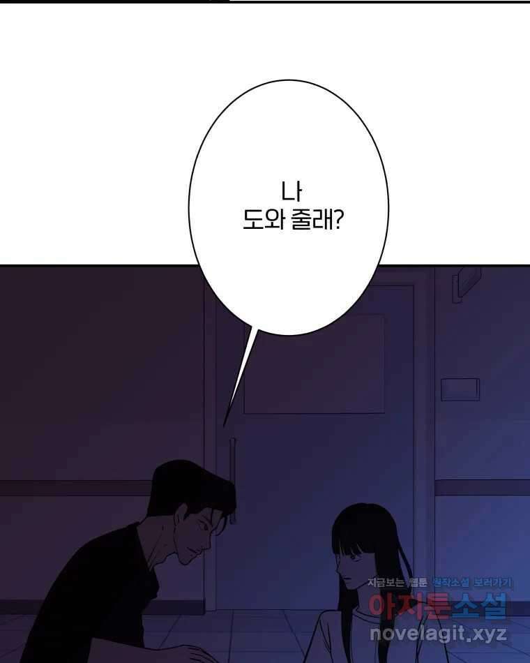 버섯종균작업 51화 20