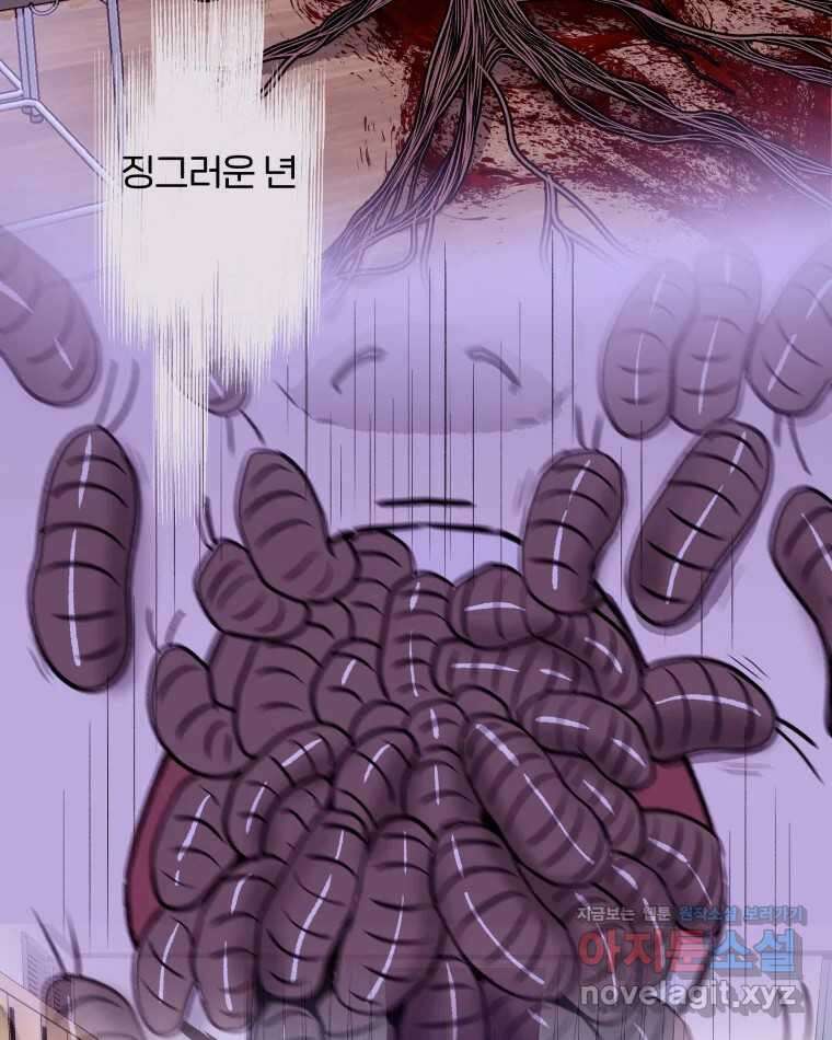 버섯종균작업 51화 29