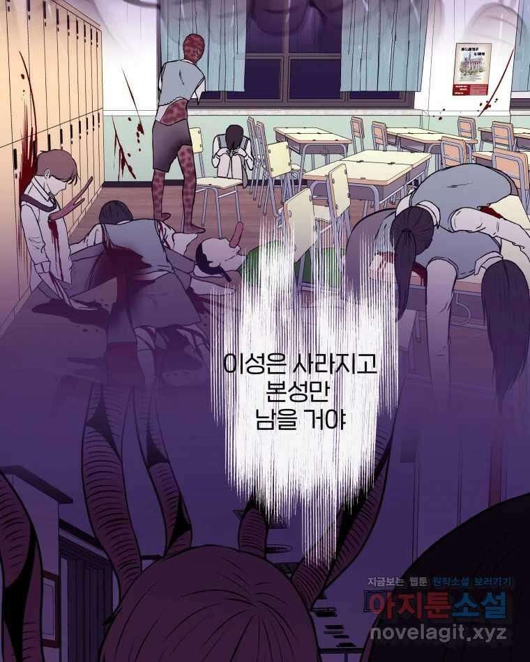 버섯종균작업 51화 30