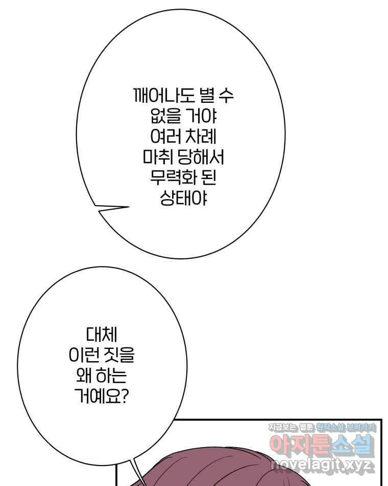 버섯종균작업 51화 39