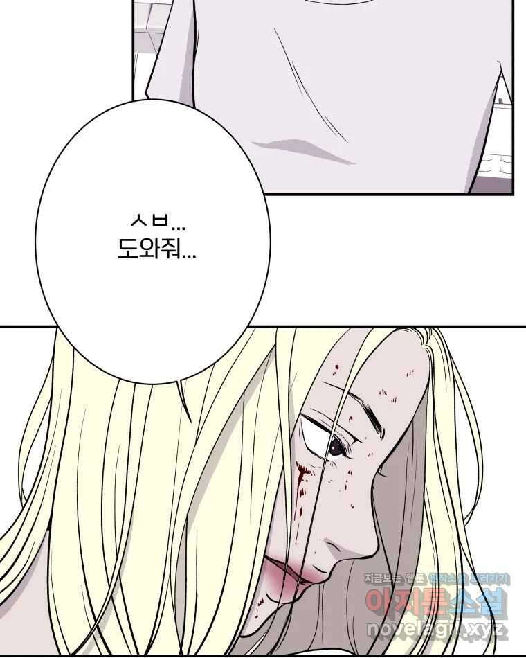 버섯종균작업 51화 56