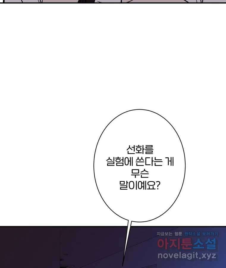 버섯종균작업 51화 60