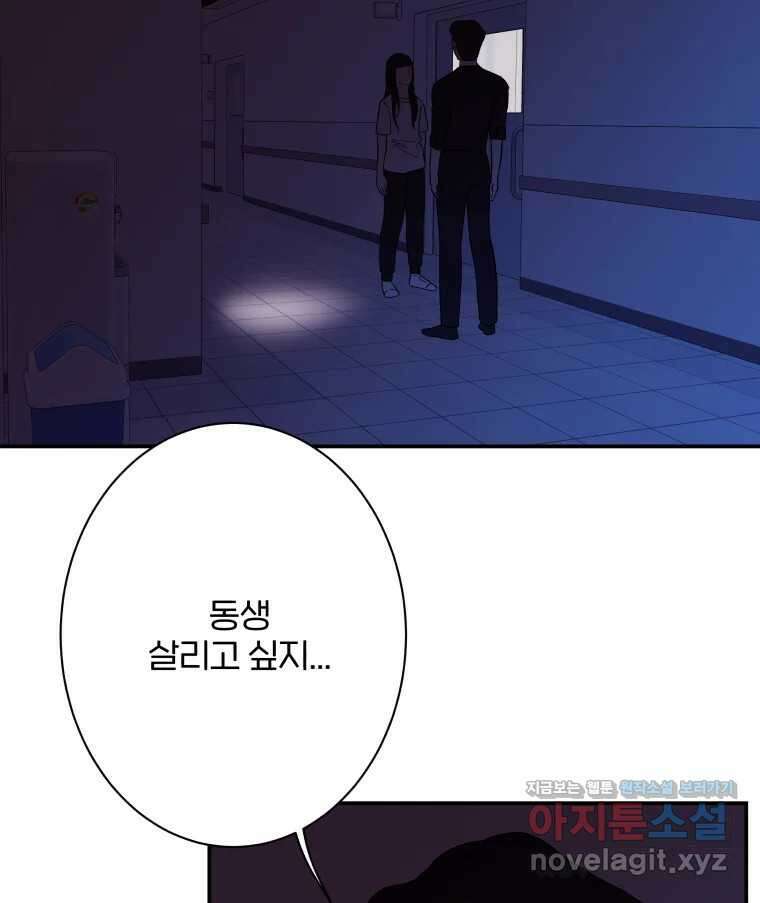 버섯종균작업 51화 61