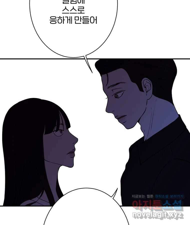 버섯종균작업 51화 63