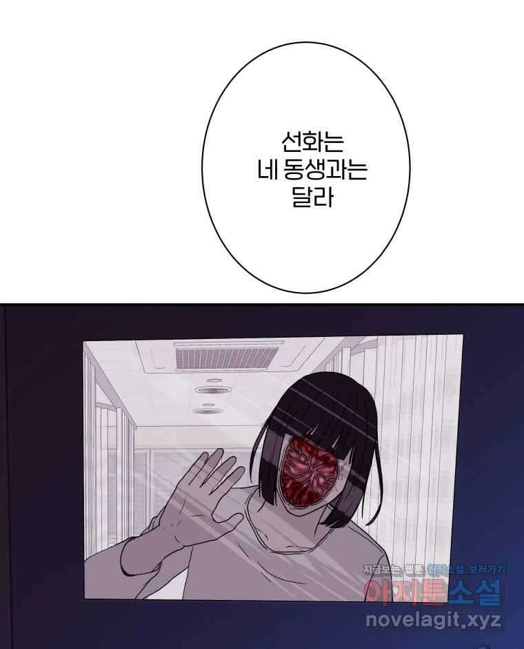 버섯종균작업 51화 65