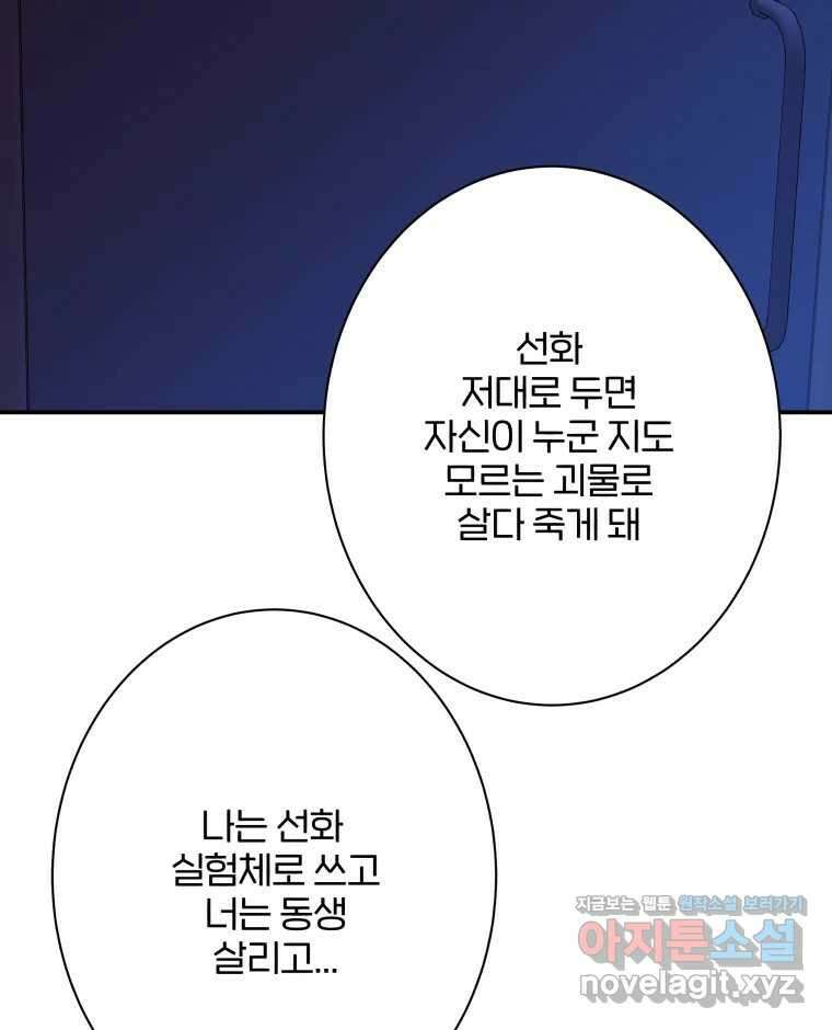 버섯종균작업 51화 66