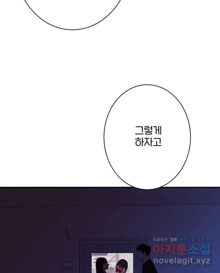 버섯종균작업 51화 67