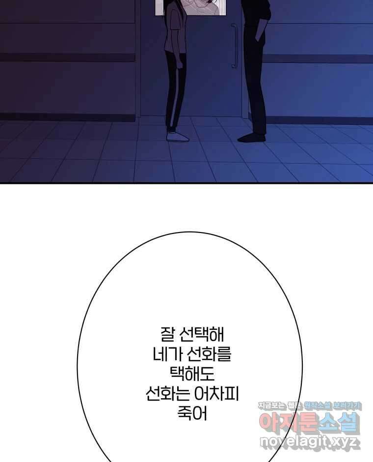 버섯종균작업 51화 68