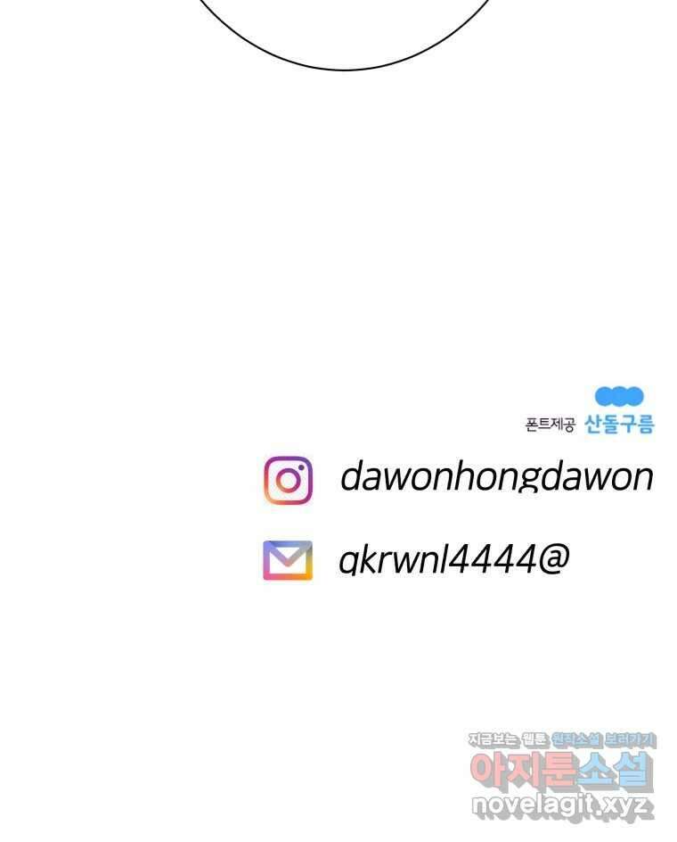 버섯종균작업 51화 69