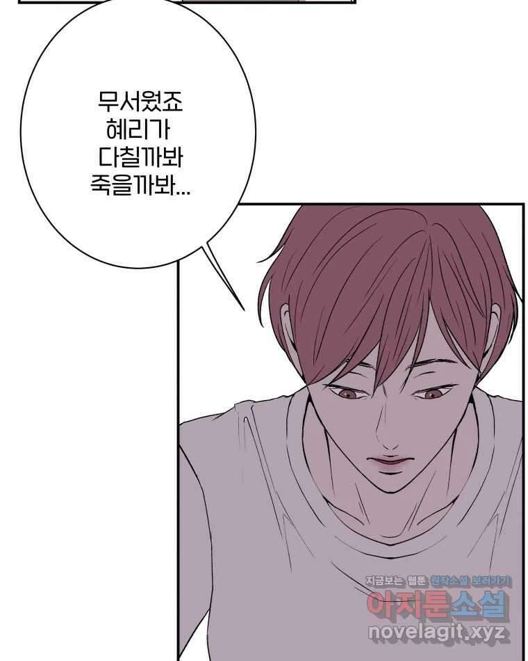 버섯종균작업 52화 5