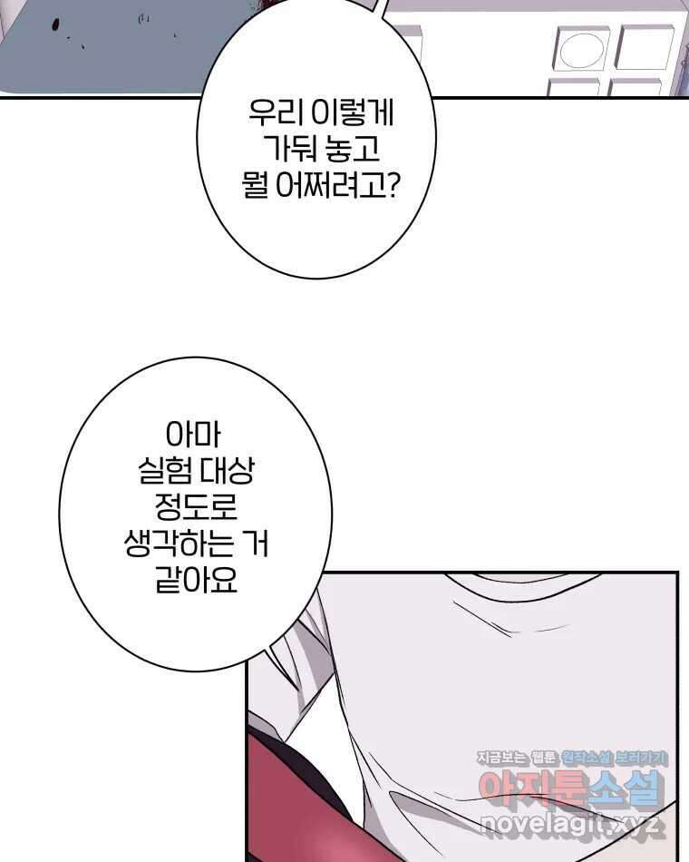 버섯종균작업 52화 10