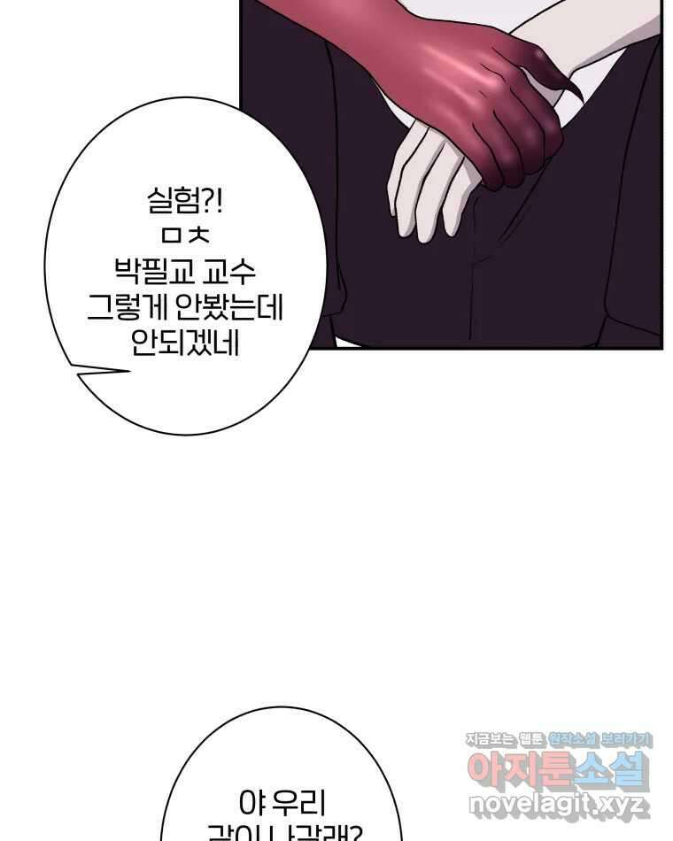 버섯종균작업 52화 11