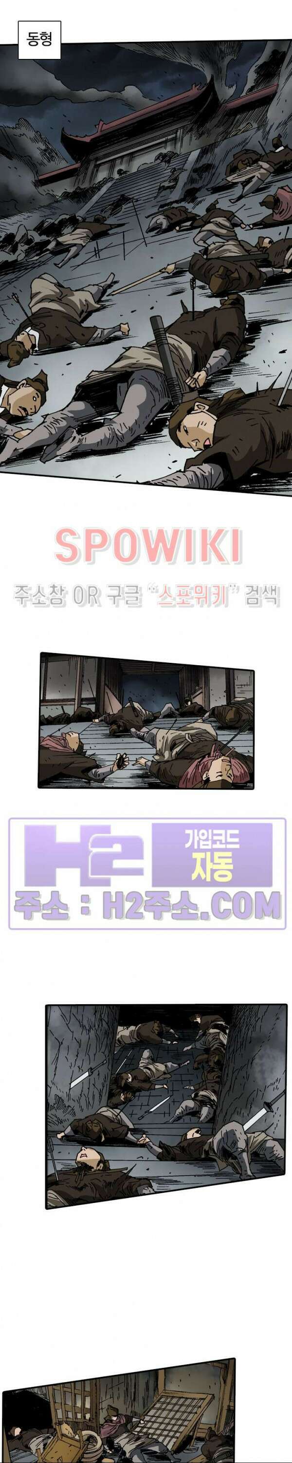 무명도(무협) 95화 3
