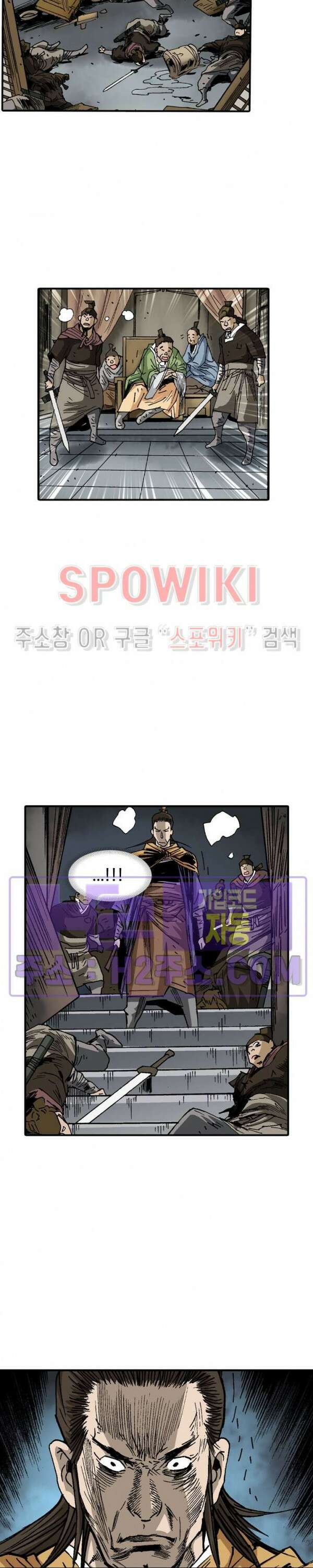 무명도(무협) 95화 4