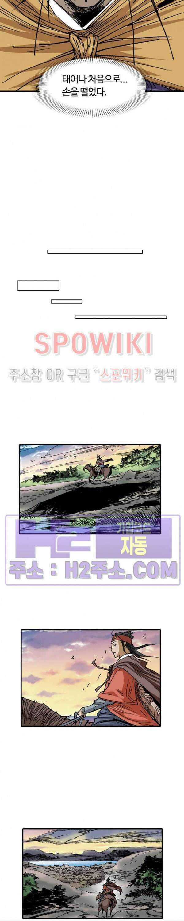 무명도(무협) 95화 5