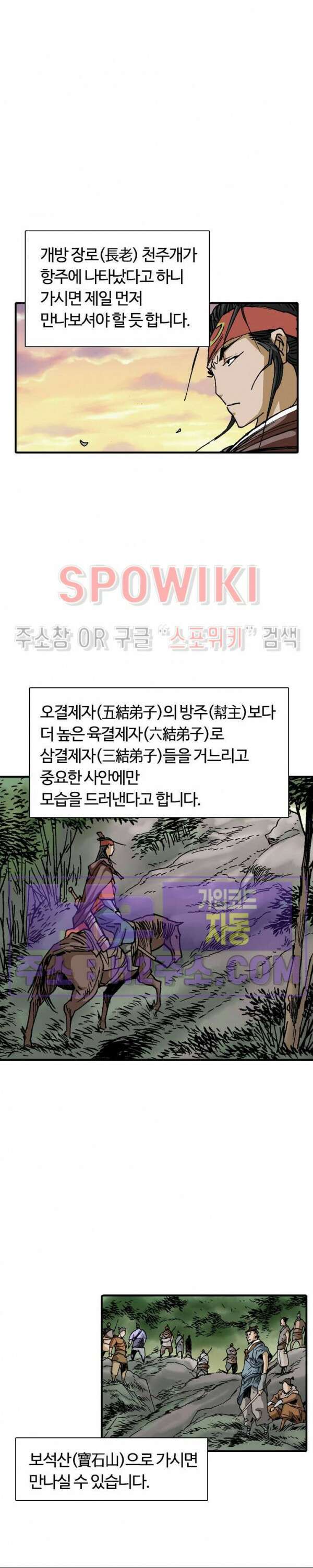무명도(무협) 95화 6