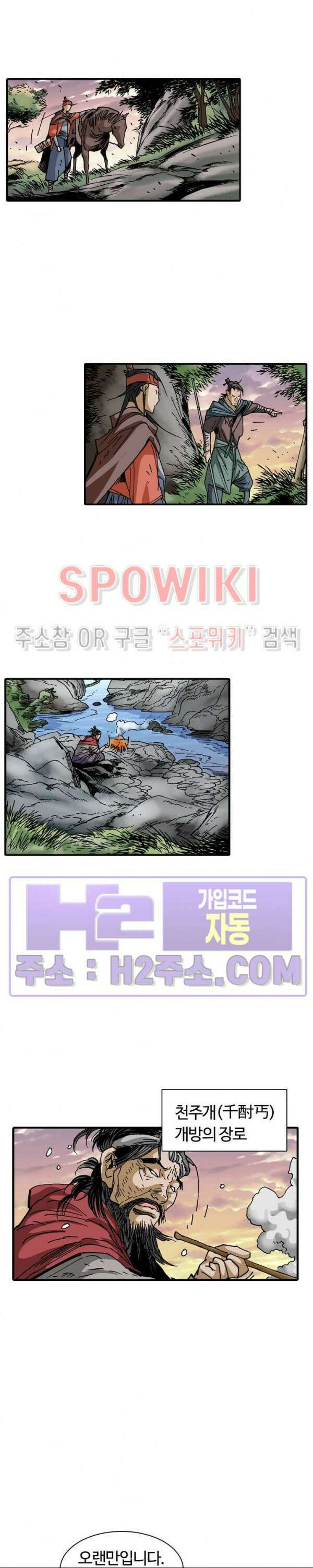 무명도(무협) 95화 7
