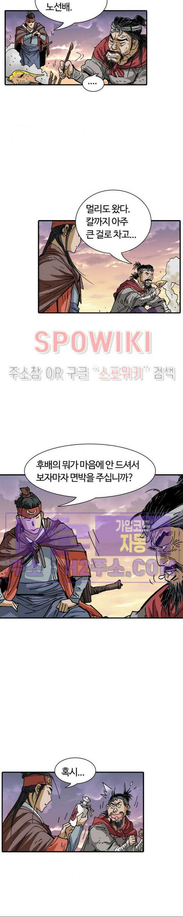 무명도(무협) 95화 8