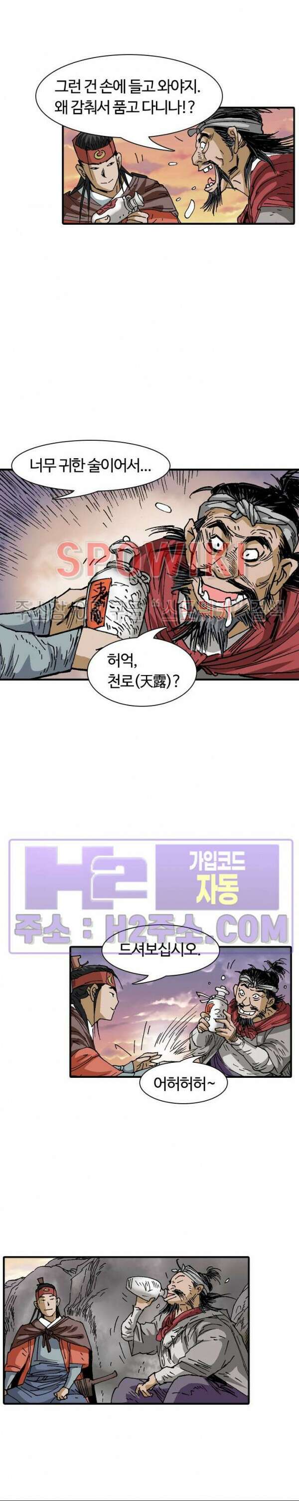 무명도(무협) 95화 9