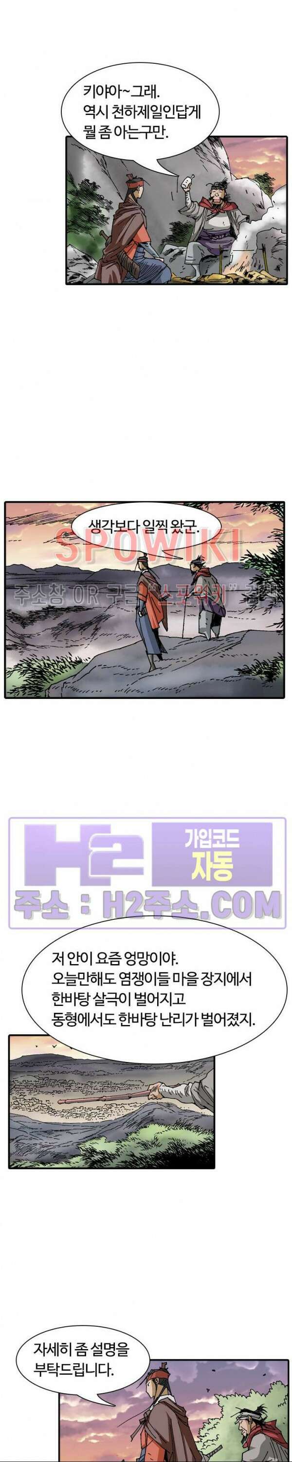 무명도(무협) 95화 10