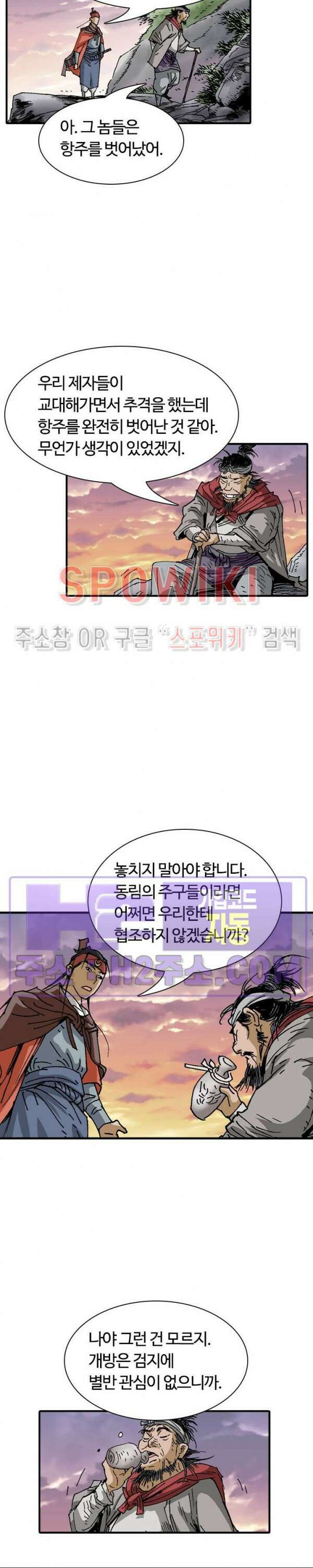 무명도(무협) 95화 12