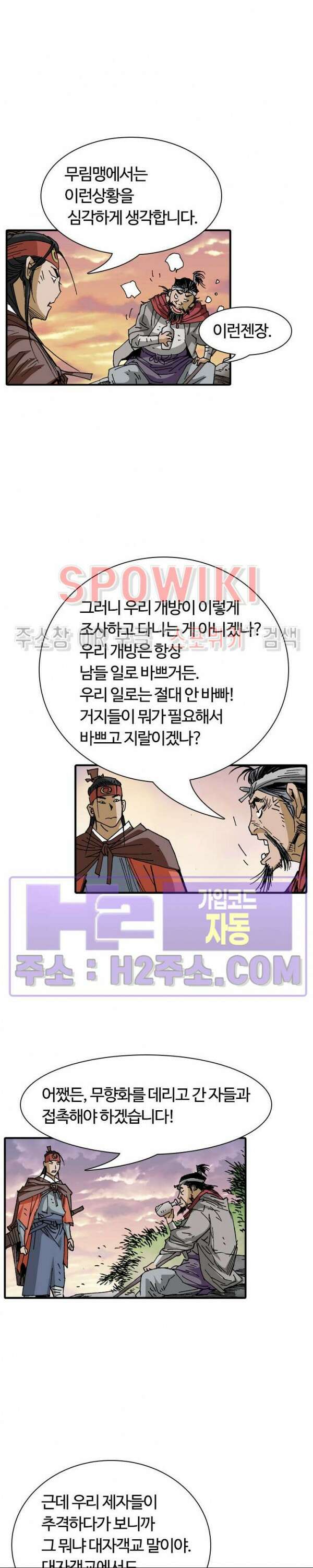 무명도(무협) 95화 13