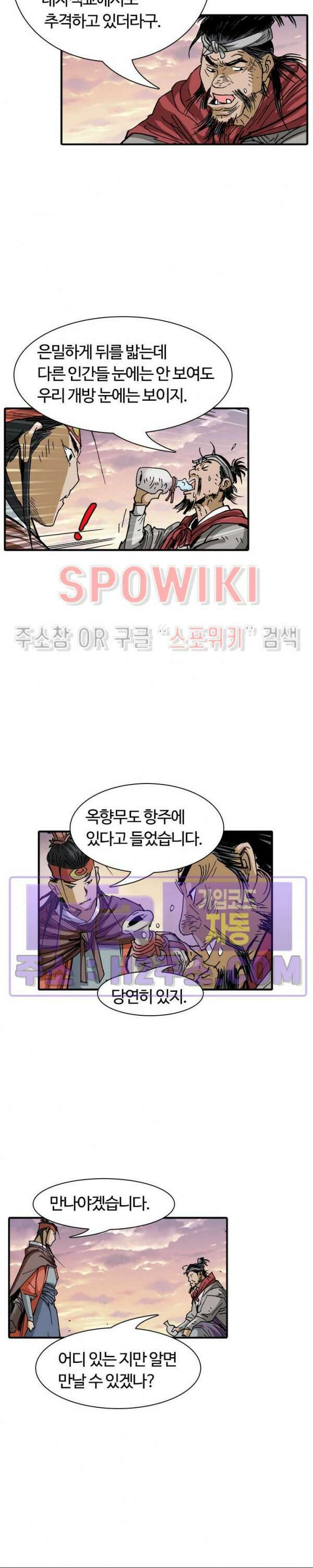 무명도(무협) 95화 14