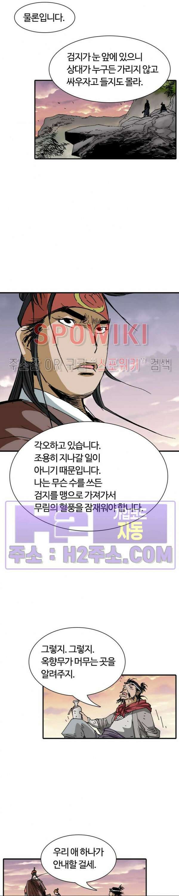 무명도(무협) 95화 15