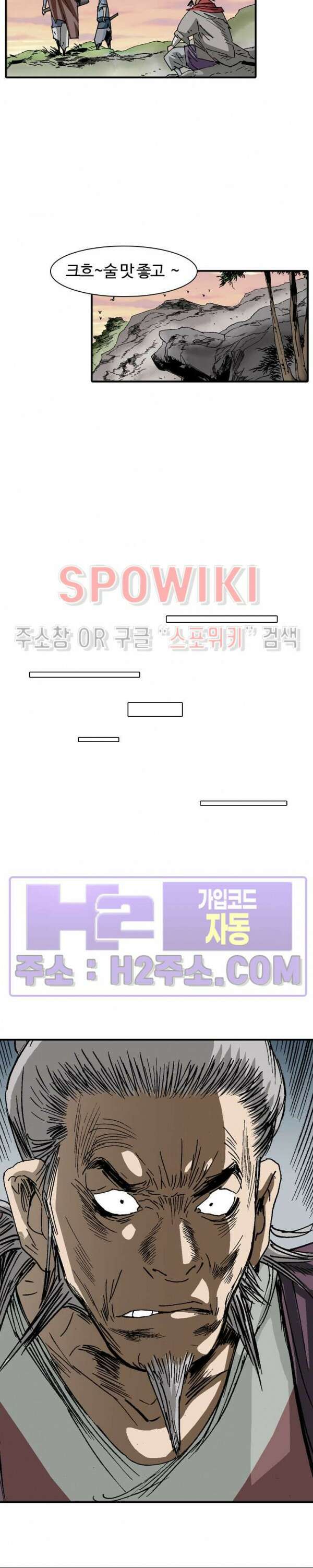 무명도(무협) 95화 16