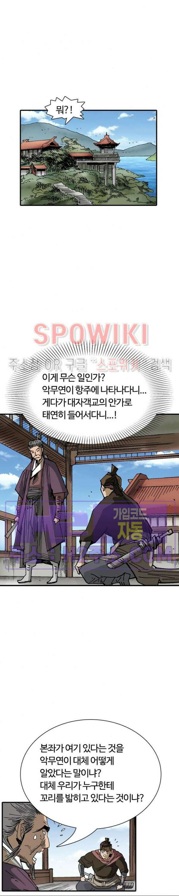 무명도(무협) 95화 17