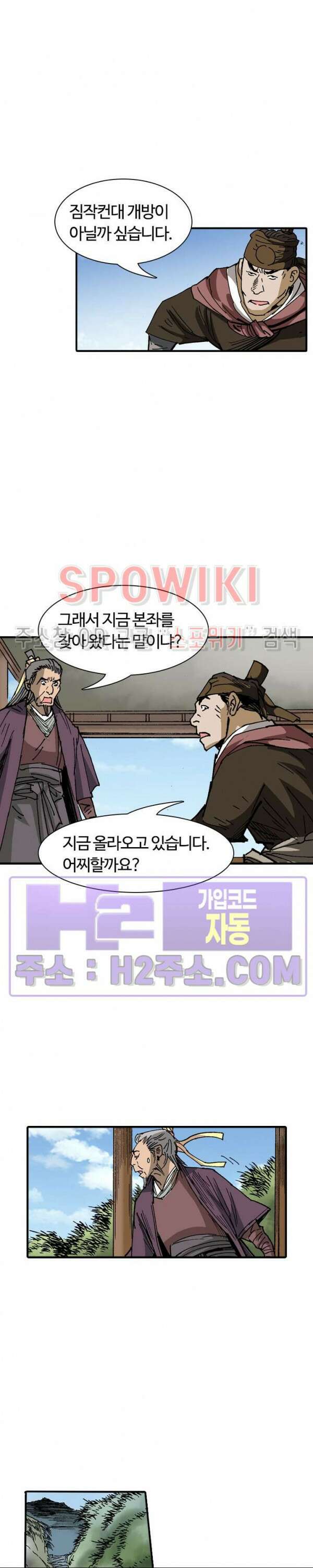 무명도(무협) 95화 18