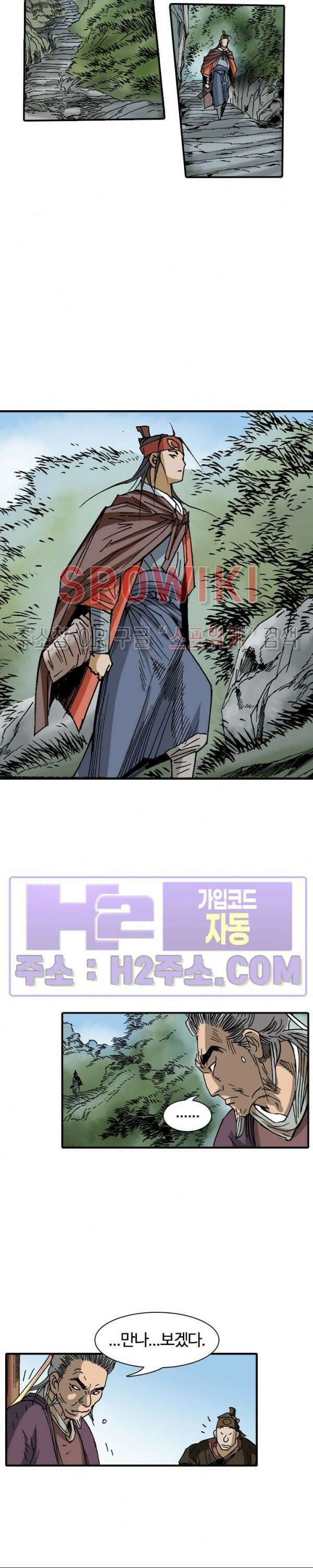 무명도(무협) 95화 19