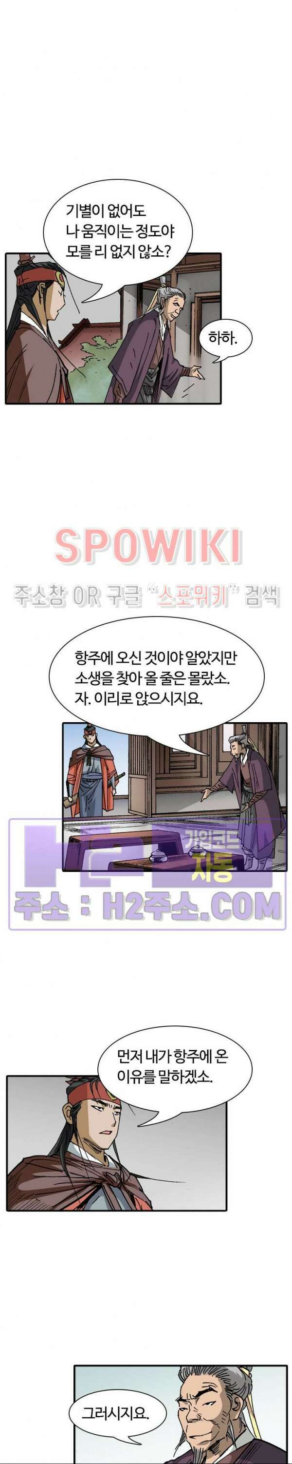 무명도(무협) 95화 21
